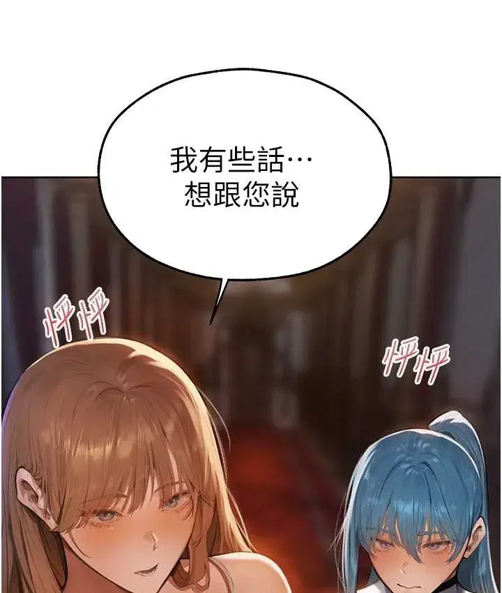 第65話-調教夫人鮑魚小隊成立!