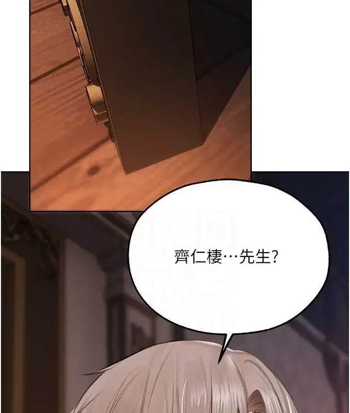 第65話-調教夫人鮑魚小隊成立!