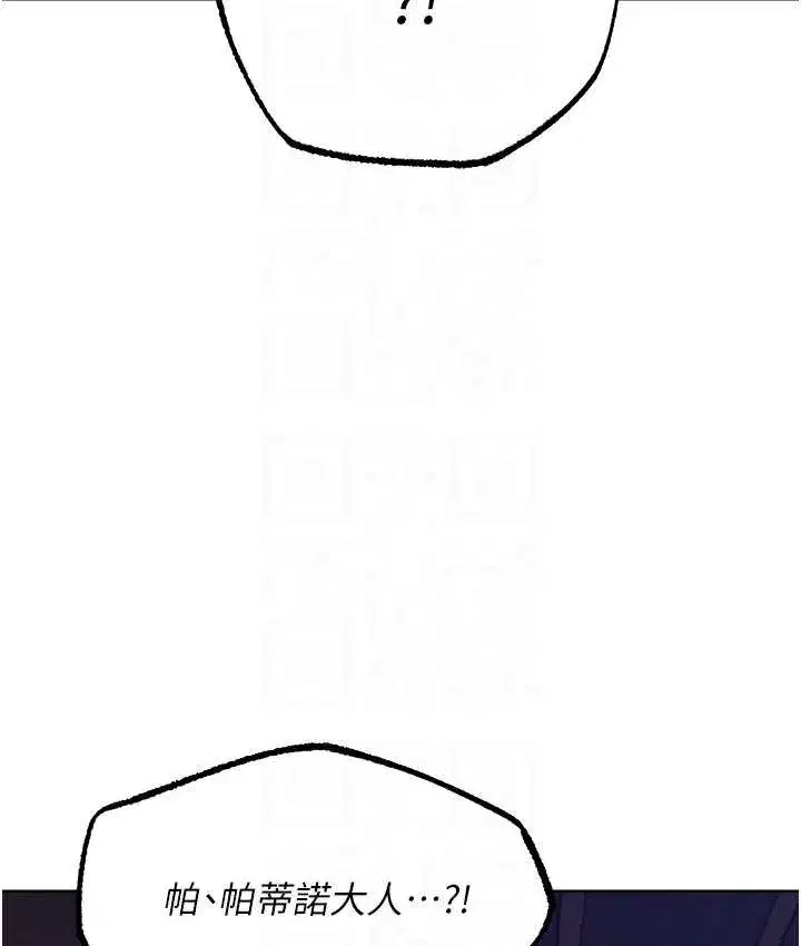 第65話-調教夫人鮑魚小隊成立!