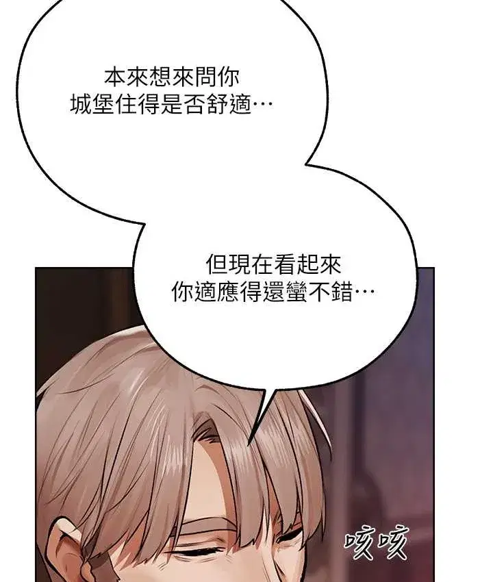 第65話-調教夫人鮑魚小隊成立!