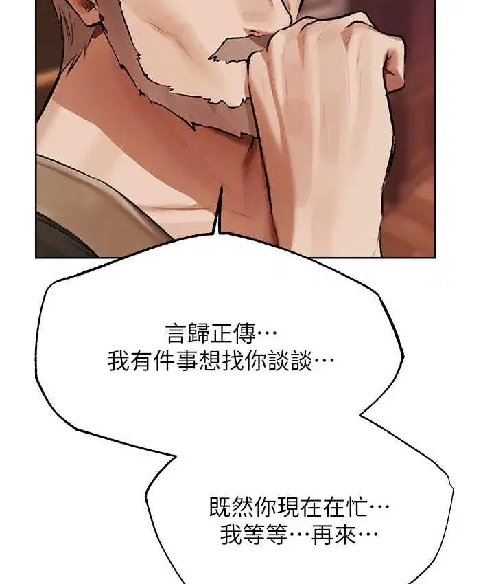 第65話-調教夫人鮑魚小隊成立!