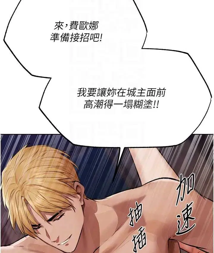 第65話-調教夫人鮑魚小隊成立!