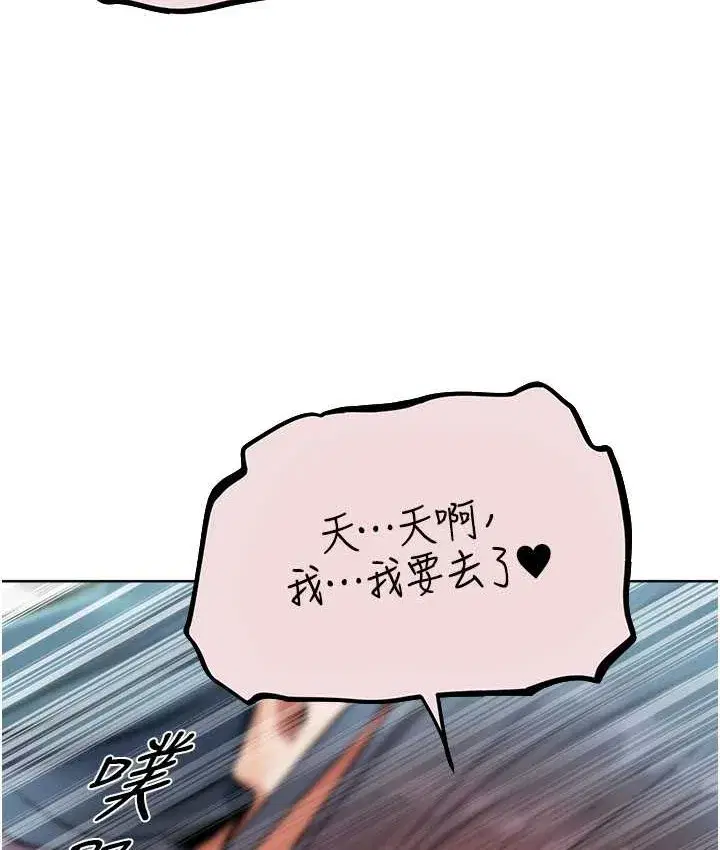 第65話-調教夫人鮑魚小隊成立!