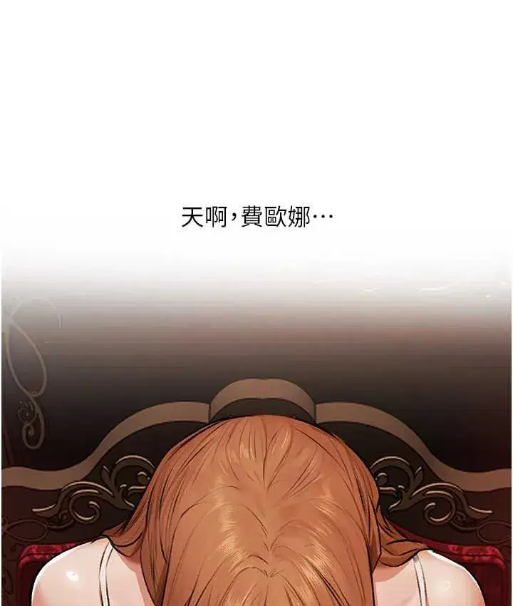 第65話-調教夫人鮑魚小隊成立!