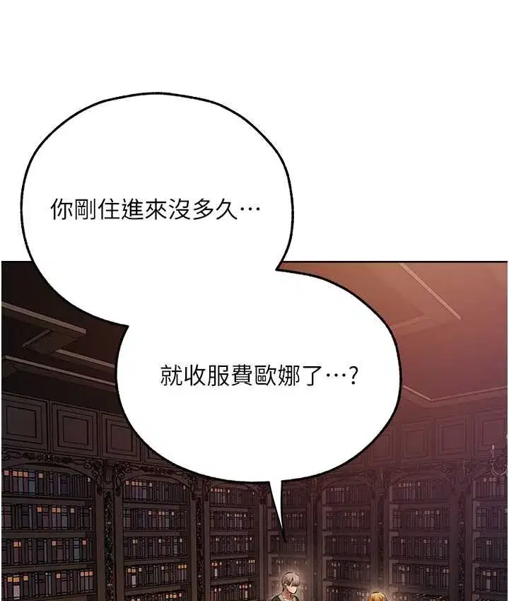 第65話-調教夫人鮑魚小隊成立!