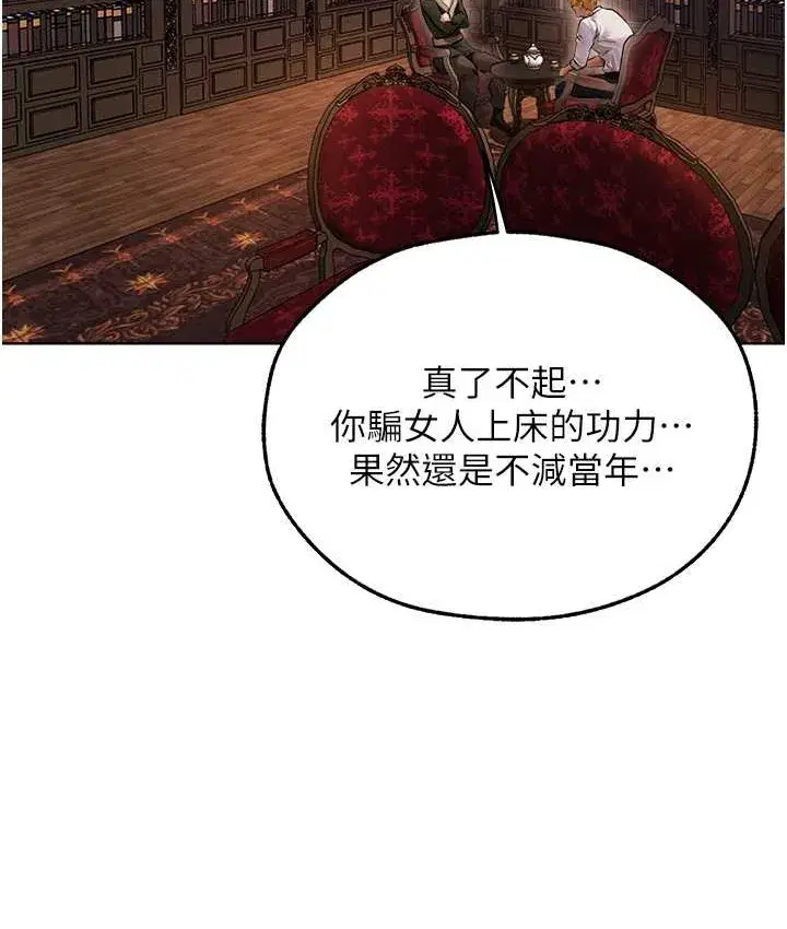 第65話-調教夫人鮑魚小隊成立!