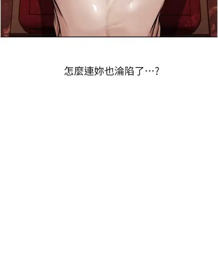 第65話-調教夫人鮑魚小隊成立!