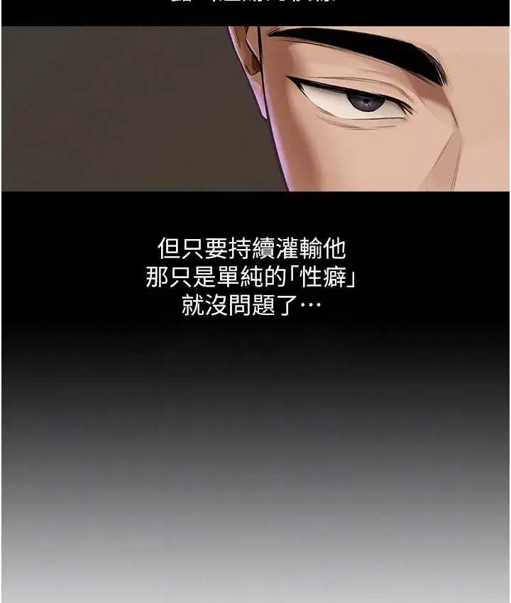 第65話-調教夫人鮑魚小隊成立!