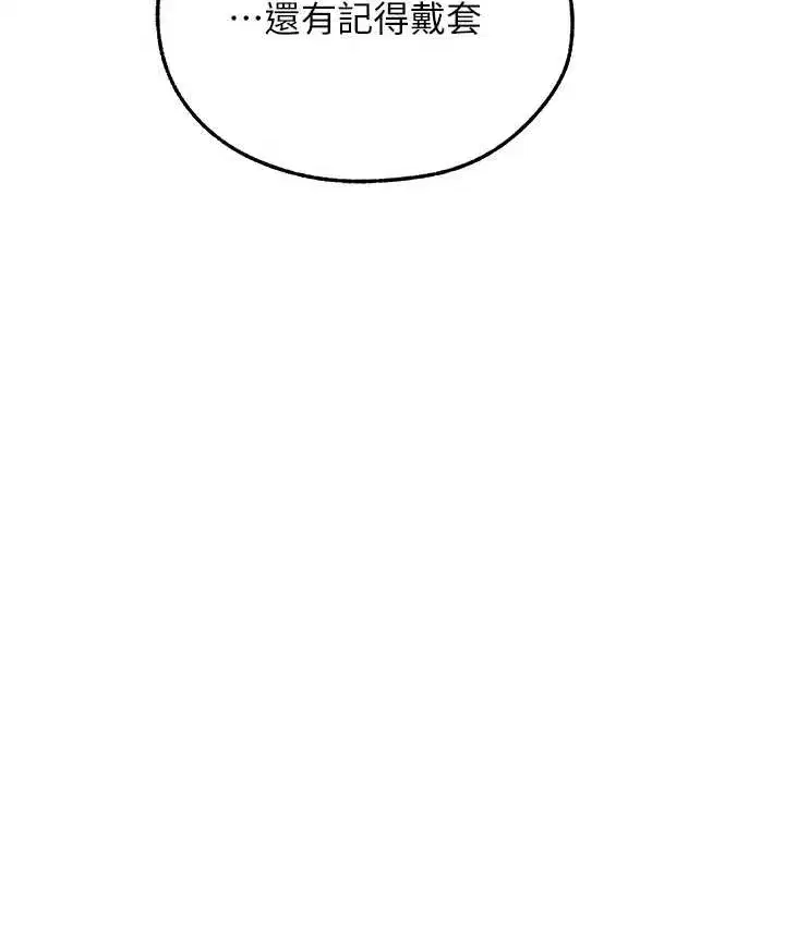 第65話-調教夫人鮑魚小隊成立!