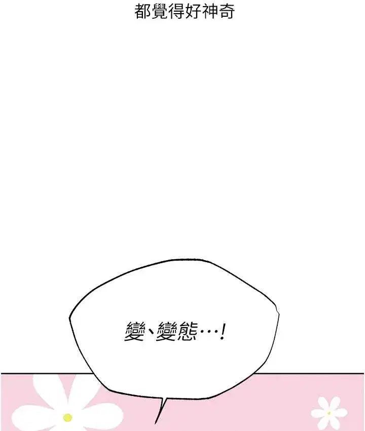 第65話-調教夫人鮑魚小隊成立!