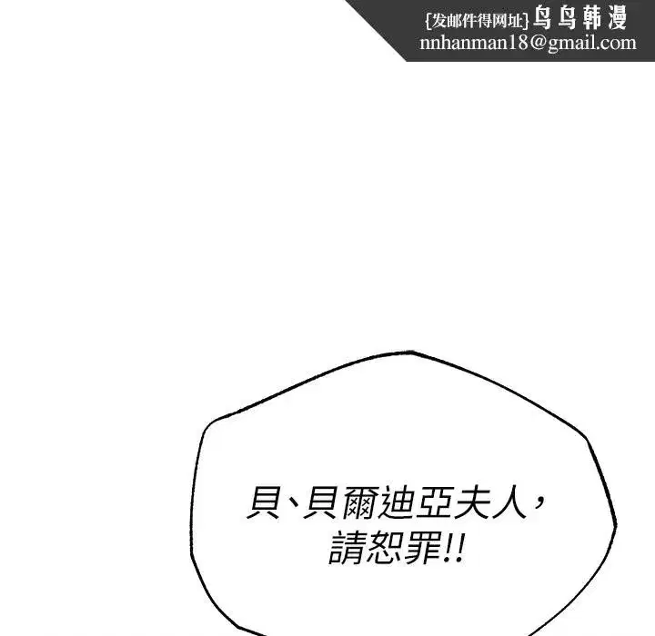 第66話-欲擒故縱，靜待上鉤