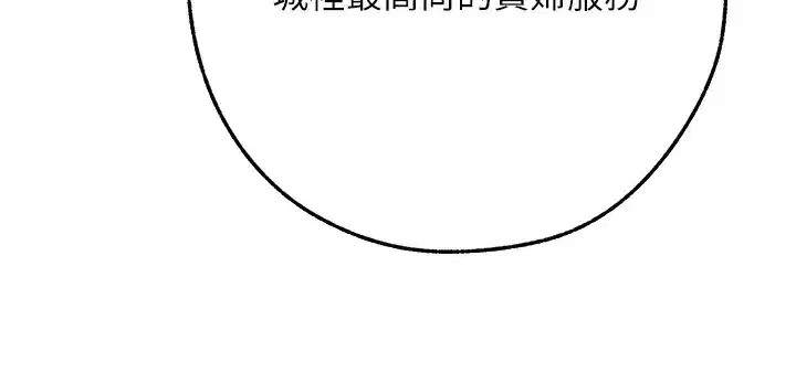 第66話-欲擒故縱，靜待上鉤