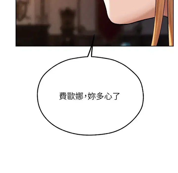 第66話-欲擒故縱，靜待上鉤