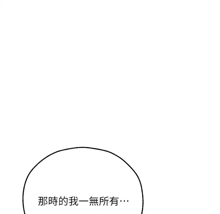 第66話-欲擒故縱，靜待上鉤