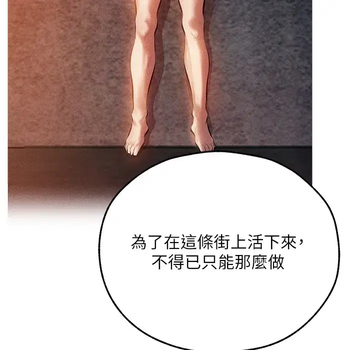 第66話-欲擒故縱，靜待上鉤