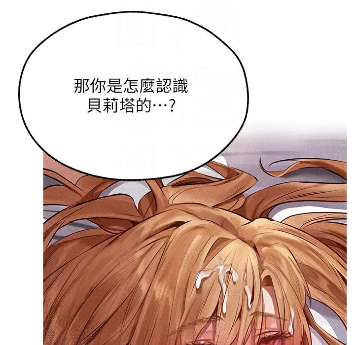 第66話-欲擒故縱，靜待上鉤