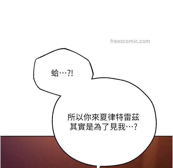 第66話-欲擒故縱，靜待上鉤