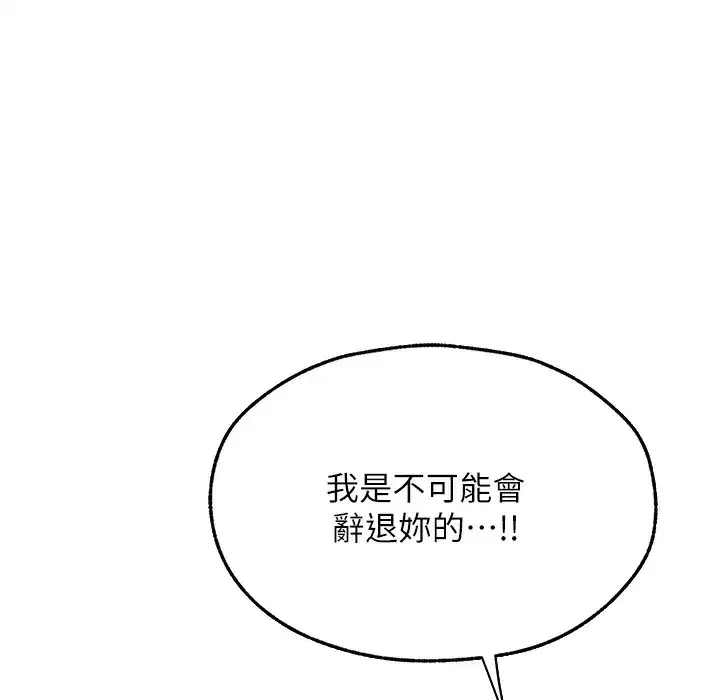 第66話-欲擒故縱，靜待上鉤