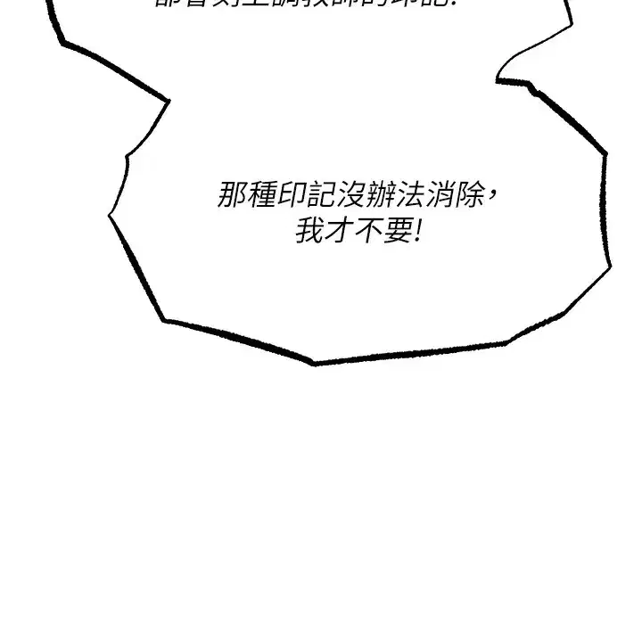 第66話-欲擒故縱，靜待上鉤