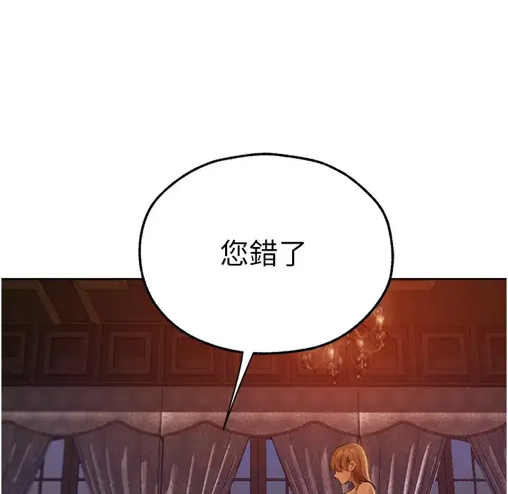 第66話-欲擒故縱，靜待上鉤