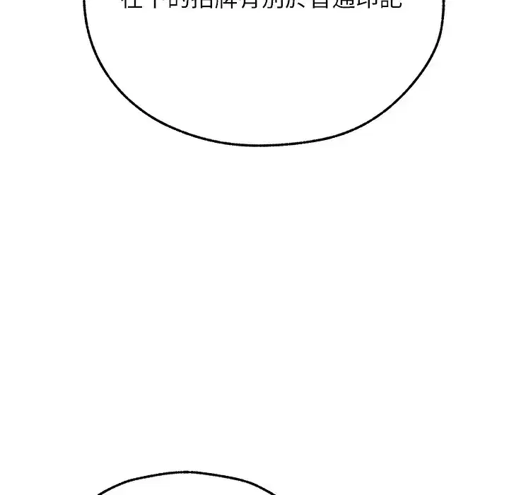 第66話-欲擒故縱，靜待上鉤