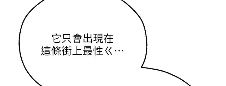 第66話-欲擒故縱，靜待上鉤