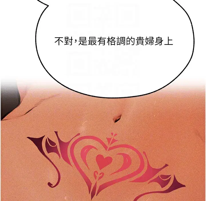 第66話-欲擒故縱，靜待上鉤