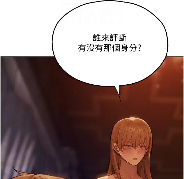 第66話-欲擒故縱，靜待上鉤