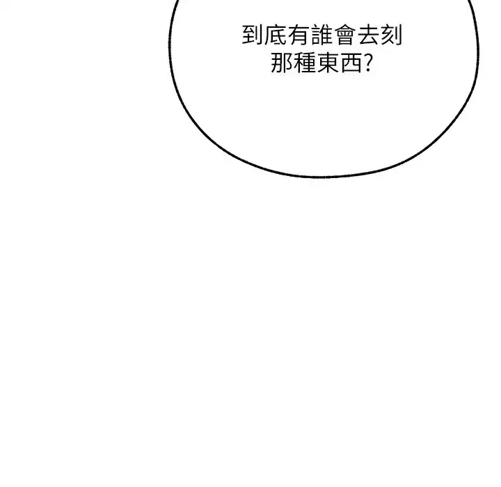 第66話-欲擒故縱，靜待上鉤