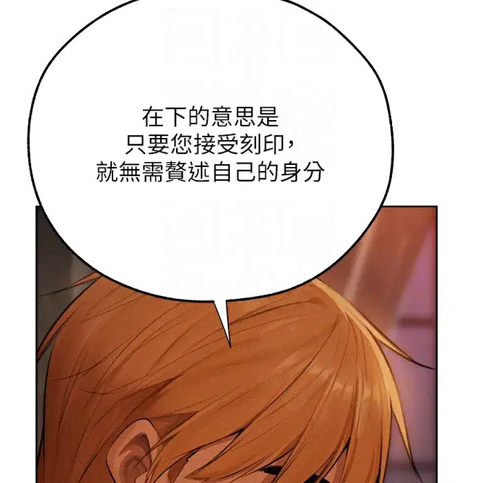 第66話-欲擒故縱，靜待上鉤