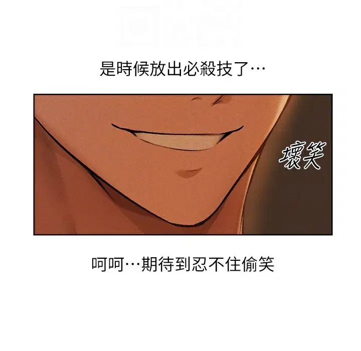 第66話-欲擒故縱，靜待上鉤