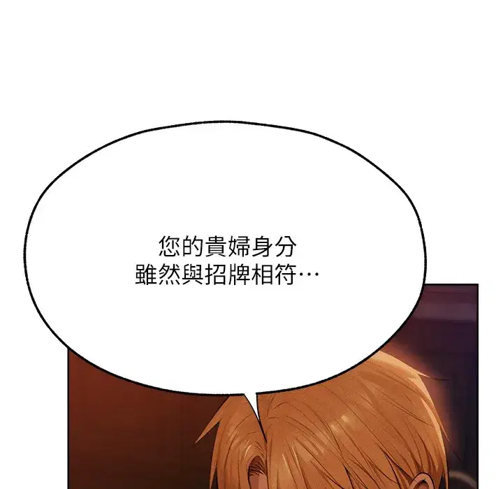 第66話-欲擒故縱，靜待上鉤