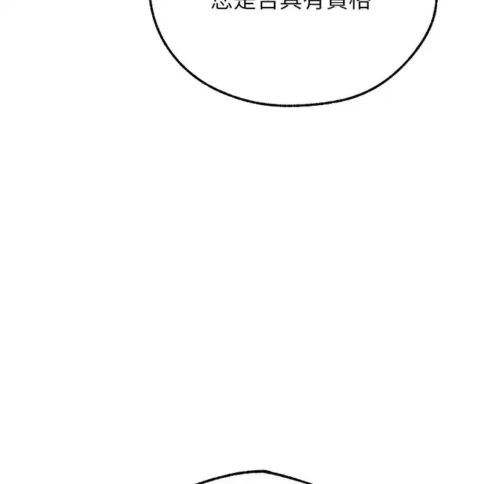 第66話-欲擒故縱，靜待上鉤