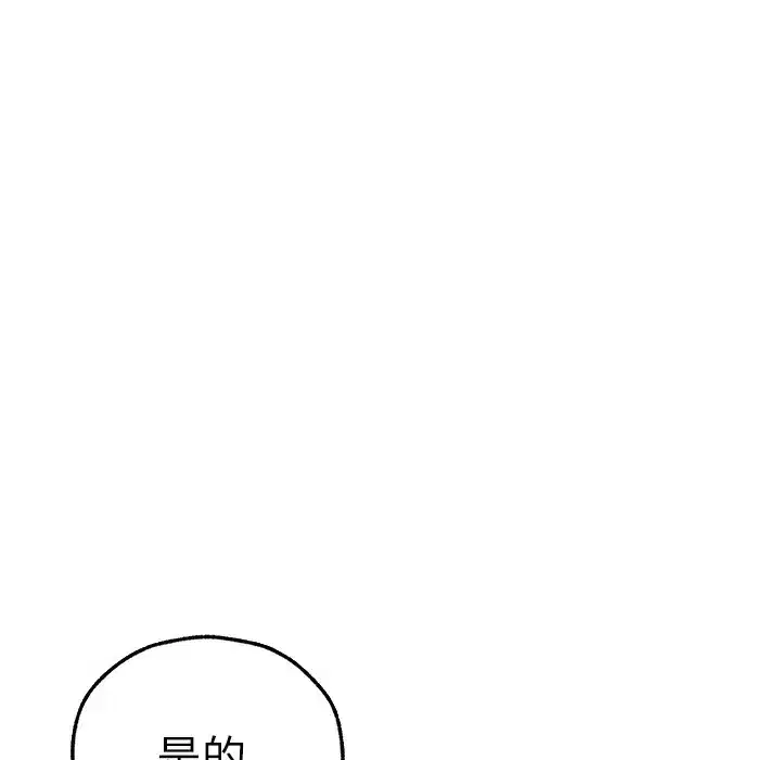 第66話-欲擒故縱，靜待上鉤