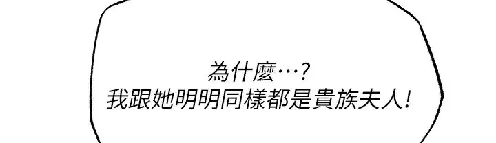 第66話-欲擒故縱，靜待上鉤