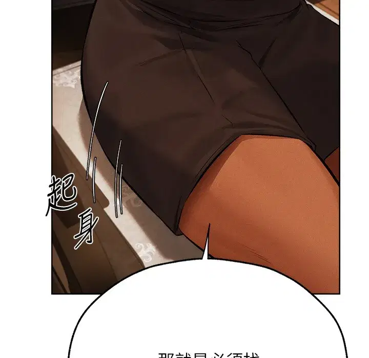 第66話-欲擒故縱，靜待上鉤