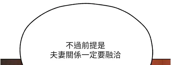 第66話-欲擒故縱，靜待上鉤