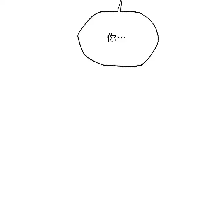 第66話-欲擒故縱，靜待上鉤