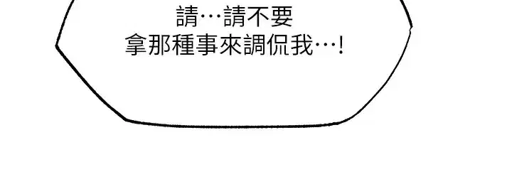 第66話-欲擒故縱，靜待上鉤