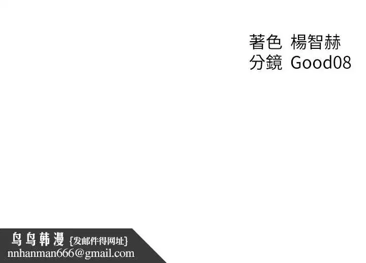 第66話-欲擒故縱，靜待上鉤