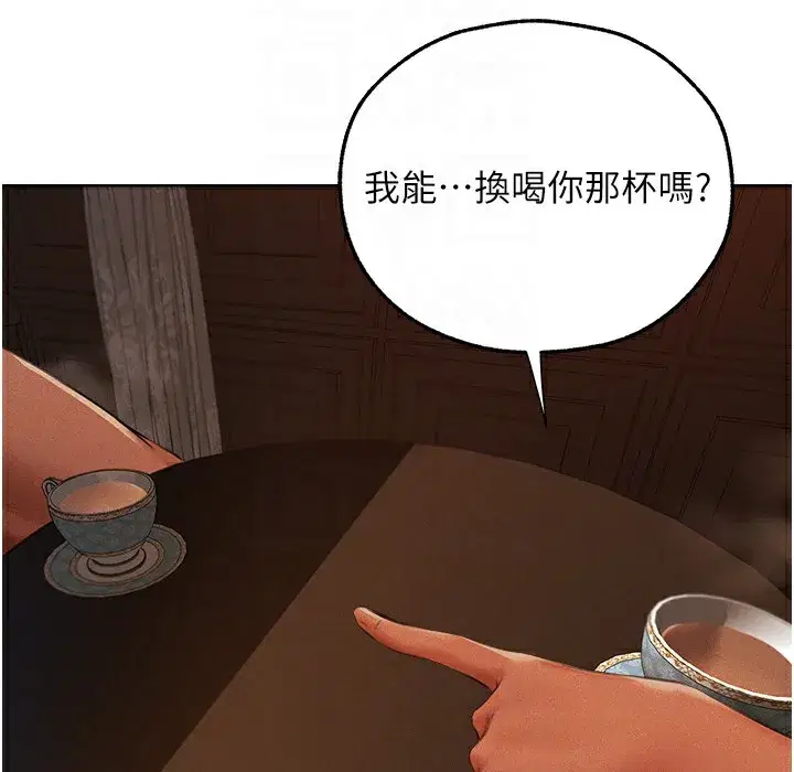 第66話-欲擒故縱，靜待上鉤