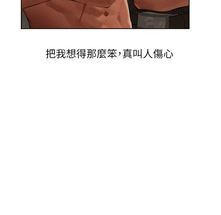 第66話-欲擒故縱，靜待上鉤