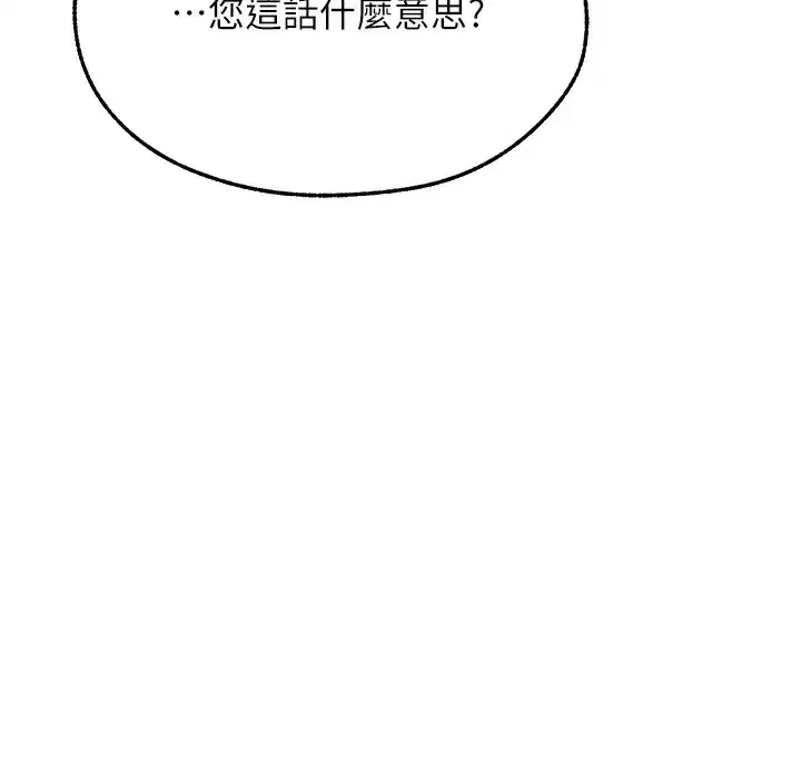 第66話-欲擒故縱，靜待上鉤