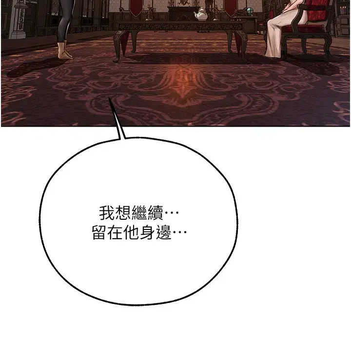 第66話-欲擒故縱，靜待上鉤