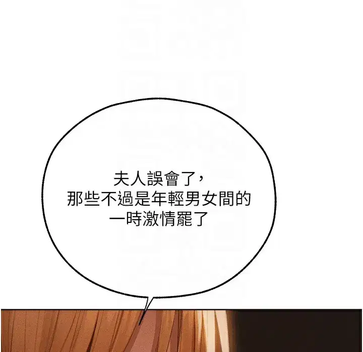 第66話-欲擒故縱，靜待上鉤