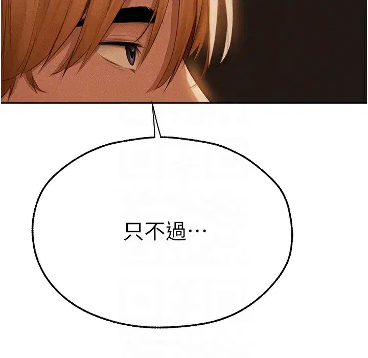 第66話-欲擒故縱，靜待上鉤