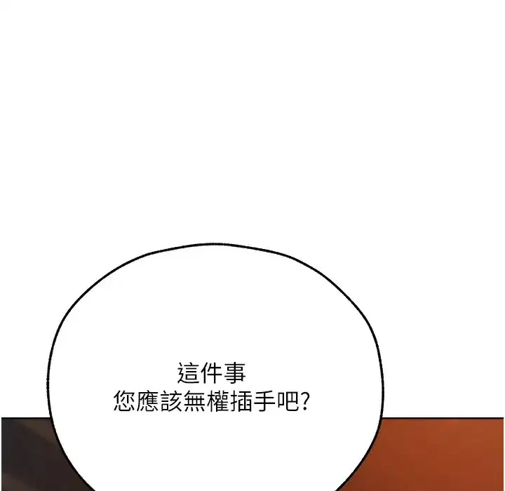 第66話-欲擒故縱，靜待上鉤