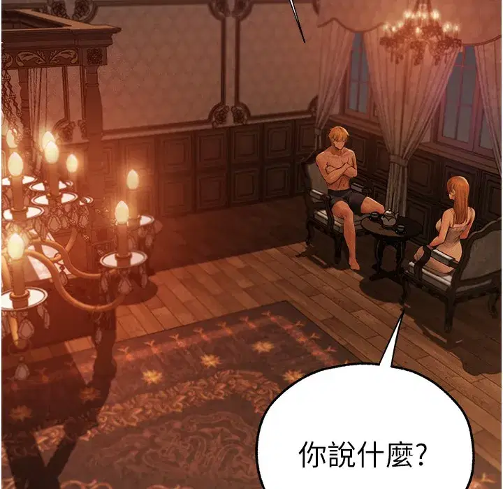 第66話-欲擒故縱，靜待上鉤