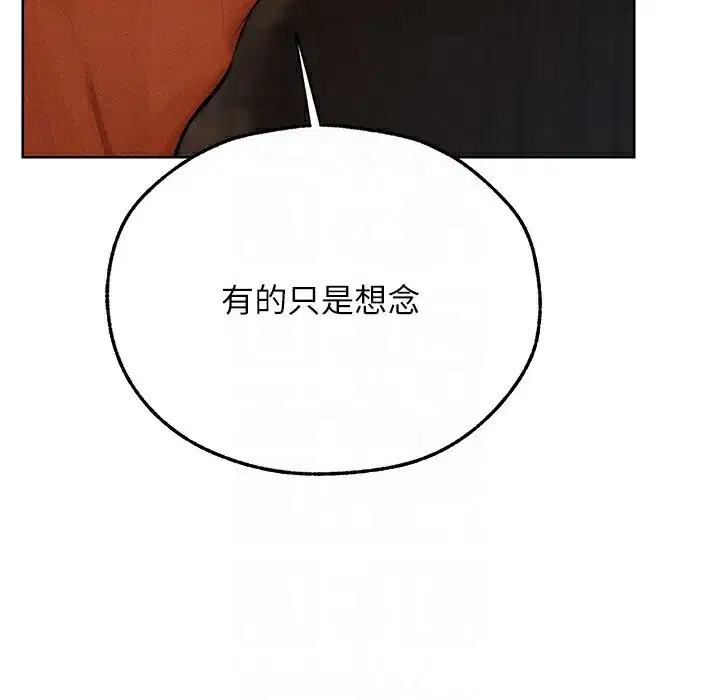 第66話-欲擒故縱，靜待上鉤