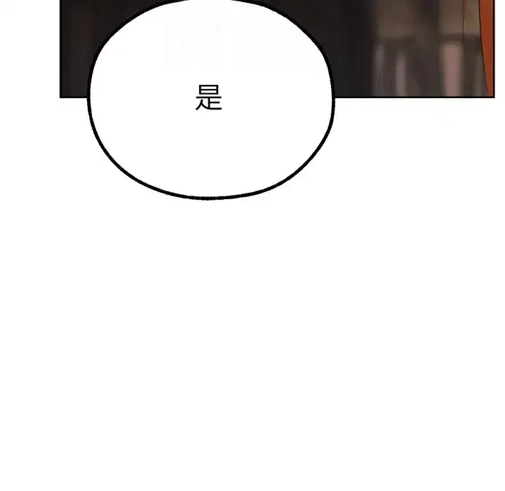 第66話-欲擒故縱，靜待上鉤